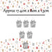 Christmas Tree Decoration Hanging Glitter Present X 6 17. 4x8x1. 3cm Silver