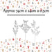 Glitter Folige Pick Christmas Varied Designs 74 x 24 x 0. 5cm Silver x 1 Pick