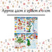 Christmas Stickers 4 Xmas Themed Designs 4 Varied Designs X 1 42cm x 29.8cm