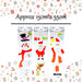Christmas Stickers 3 Varied Designs X 1 15cm x 55cm Christmas Themed